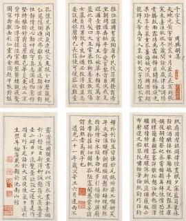 Dai Xi - Thousand Character Essay In Small Standard Script Calligraphy