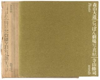 Daido Moriyama - Nippon Gekijo Shashincho -- Japan. A Photo Theatre. Tokyo: Muromachi-Shobo, 1968.