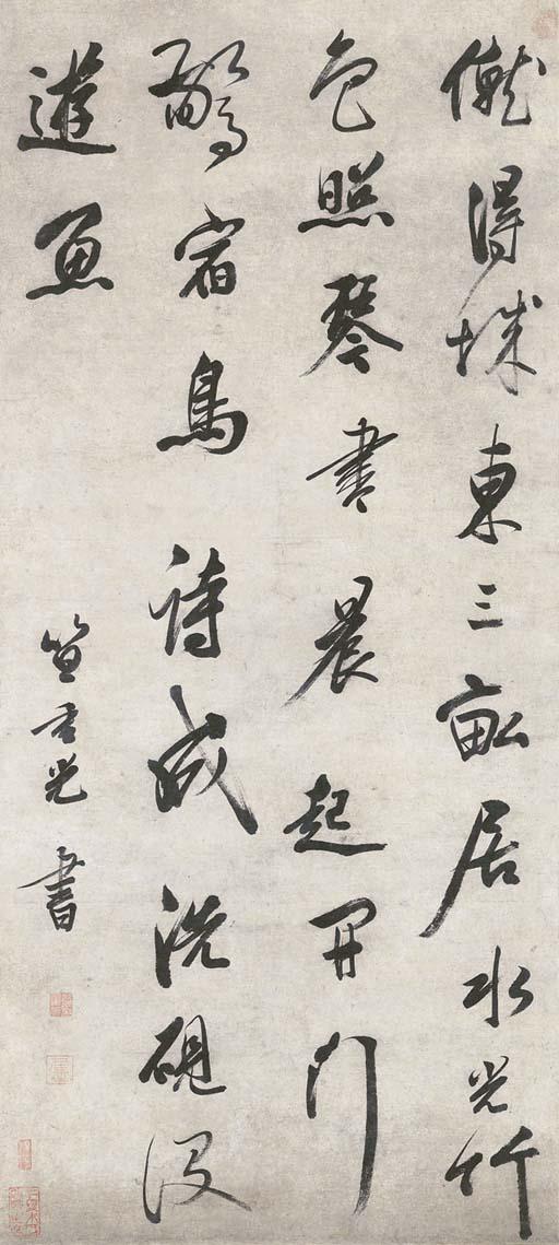 Dao Chongguang - Poem In Running Script Calligraphy