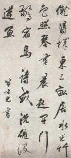 Dao Chongguang - Poem In Running Script Calligraphy