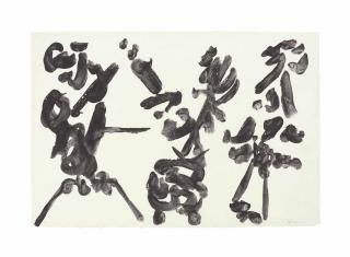 David Smith - Untitled