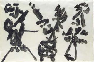 David Smith - Untitled