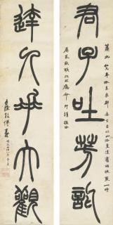 Delin - Couplet In Seal Script