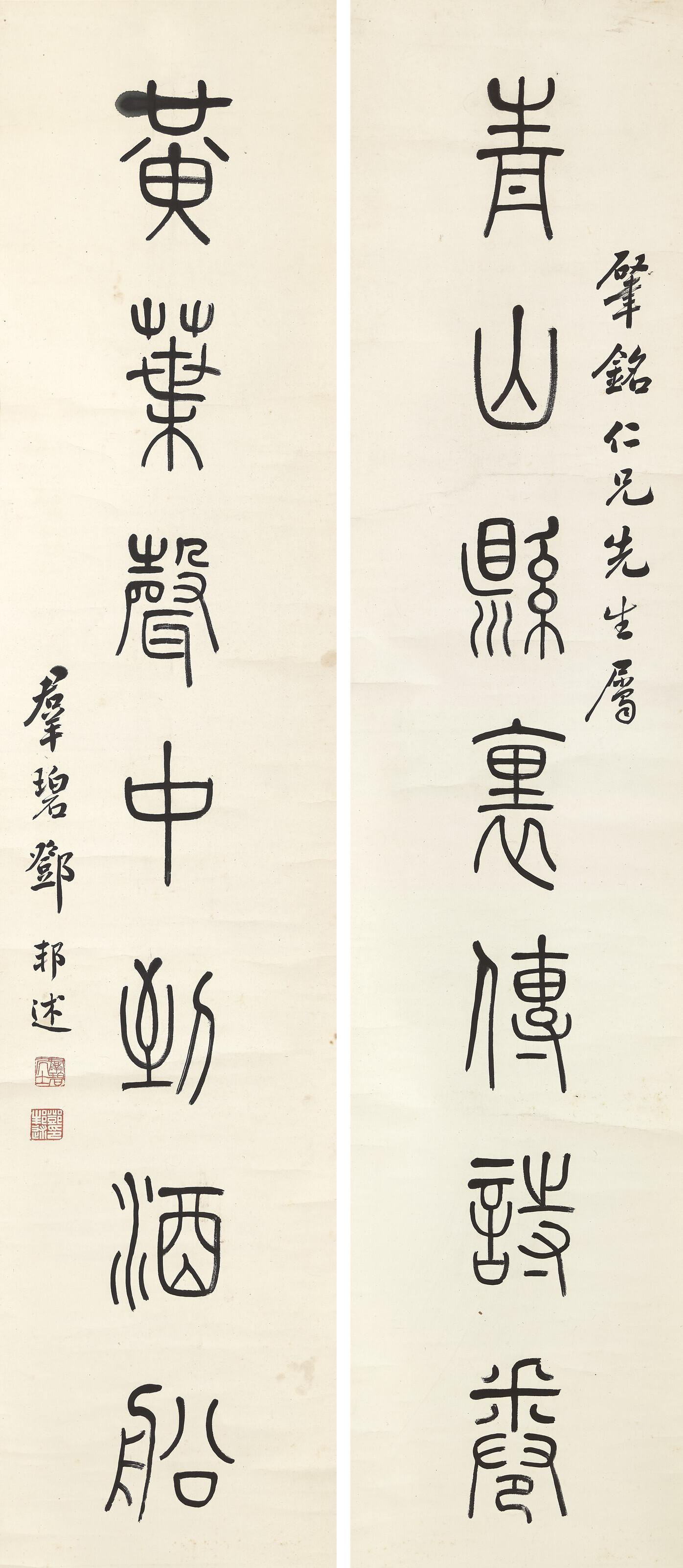 Deng Bangshu - Seven-character Calligraphic Couplet in Seal Script
