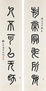 Deng Erya - Calligraphic Couplet In Seal Script