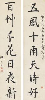 Deng Erya - Calligraphy Couplet In Regular Script