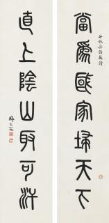 Deng Erya - Calligraphy Couplet In Seal Script