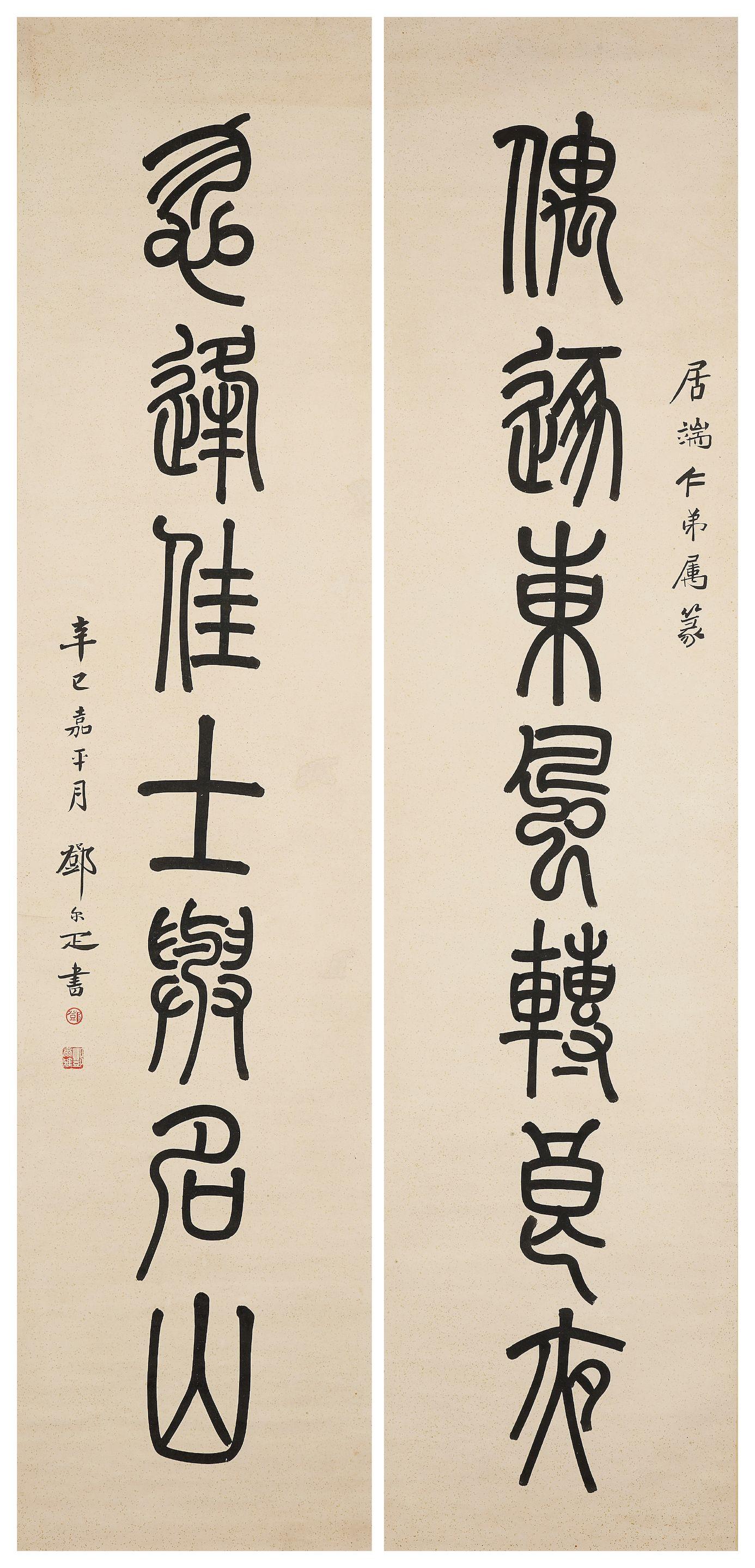 Deng Erya - Calligraphy Couplet in Seal Script