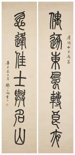 Deng Erya - Calligraphy Couplet in Seal Script