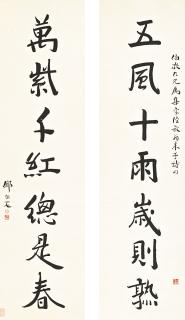 Deng Erya - Calligraphy Couplet In Xingshu