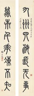 Deng Erya - Calligraphy Couplet In Zhuanshu