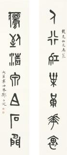 Deng Erya - Calligraphy Couplet In Zhuanshu
