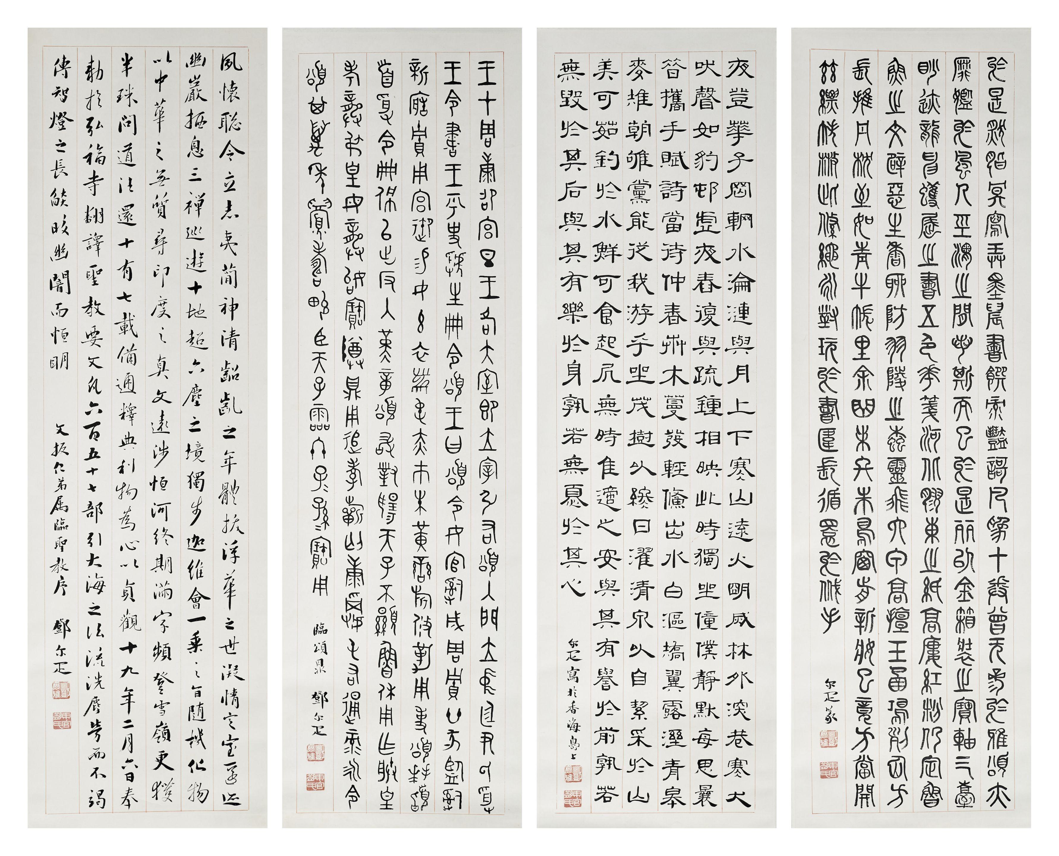 Deng Erya - Calligraphy In Seal, Clerical, Running Scripts