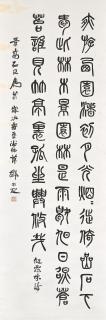 Deng Erya - Calligraphy In Seal Script