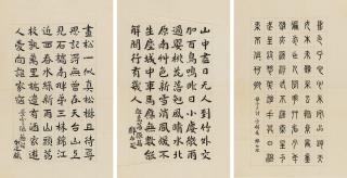Deng Er\'ya - Calligraphy