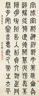 Deng Erya - Calligraphy