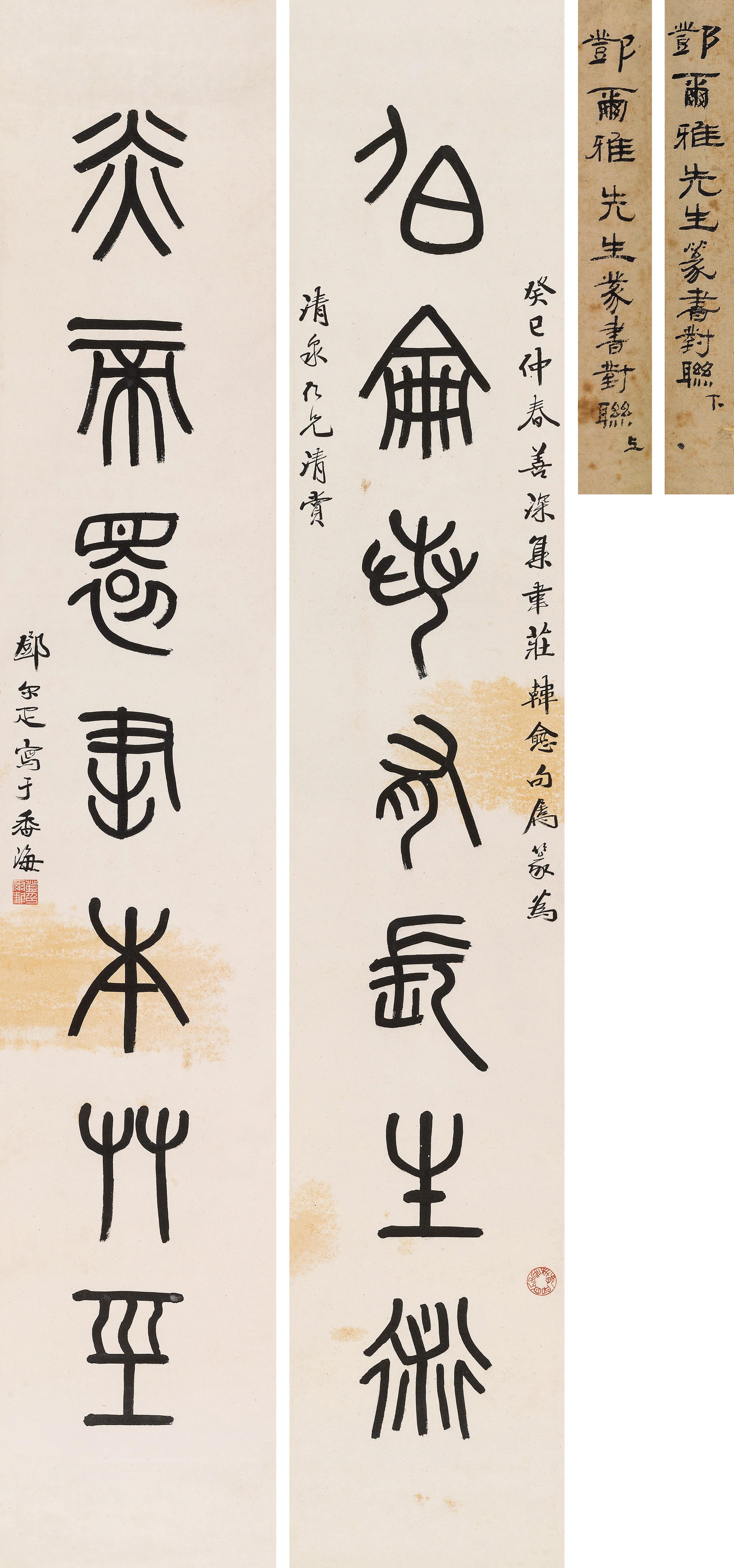Deng Erya - Couplet In Seal Script