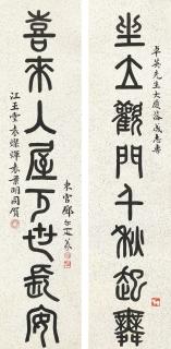 Deng Erya - Eight-character Calligraphic Couplet in Seal Script