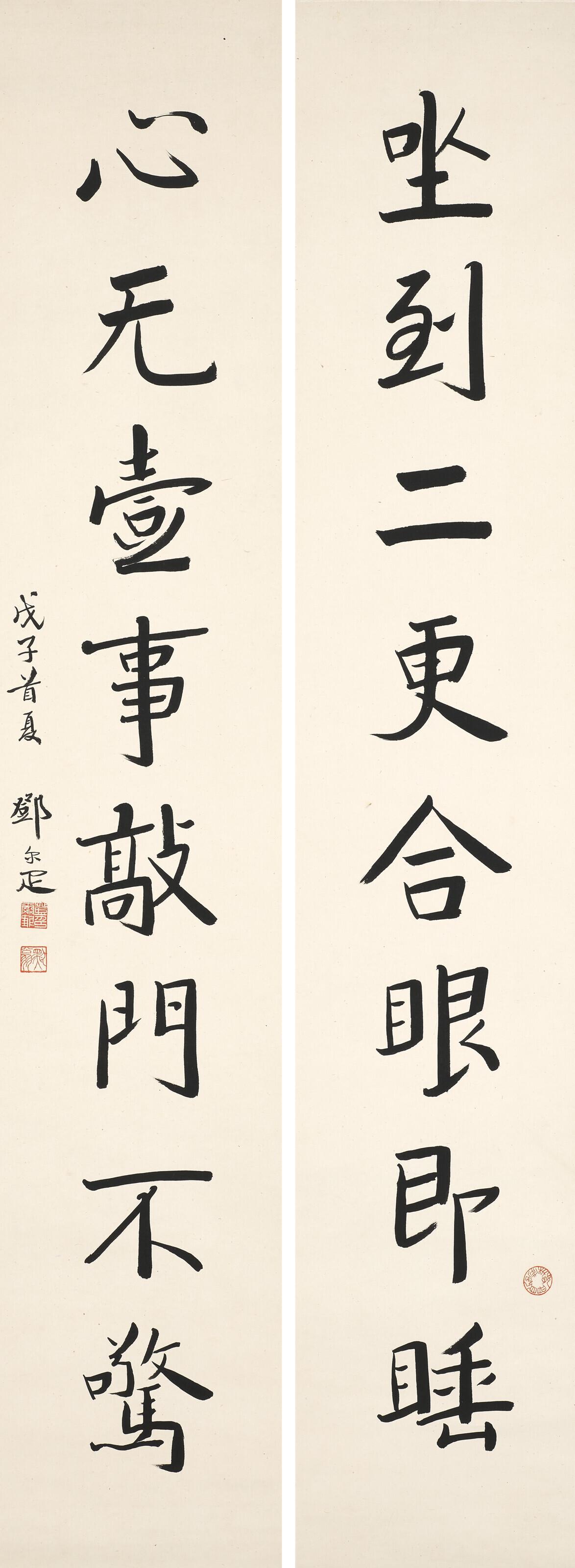 Deng Erya - Eight-character Calligraphic Couplet