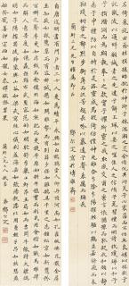 Deng Erya - Essays In Regular Script