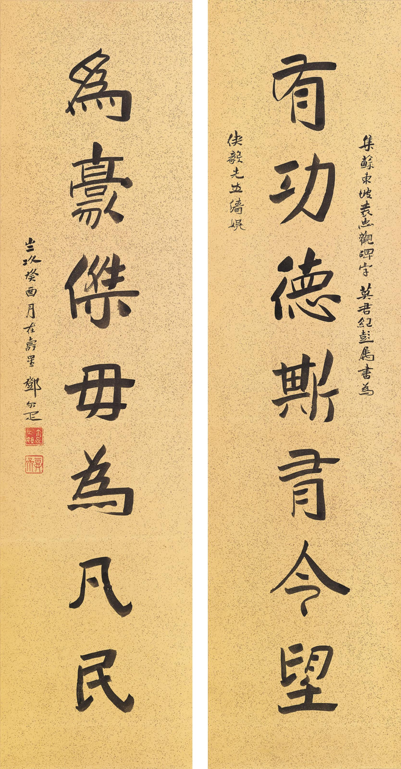 Deng Erya - Seven-Character Calligraphic Couplet In Regular Script
