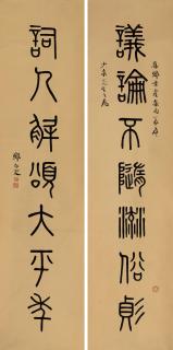 Deng Erya - Seven-Character Couplet In Seal Script