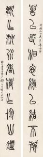 Deng Er\'Ya - Ten - Character Couplet In Seal Script
