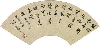 Deng Fen - Calligraphy in Running Script