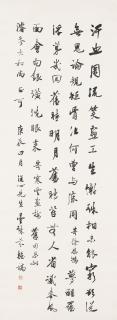 Deng Fen - Calligraphy in Running Script