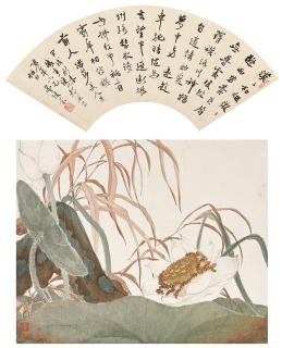 Deng Fen - Calligraphy / Lotus