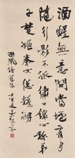 Deng Fen - Calligraphy