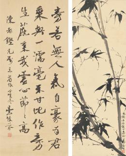 Deng Fen - Ink Bamboo/Calligraphy in Running Script
