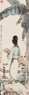 Deng Fen - Lady