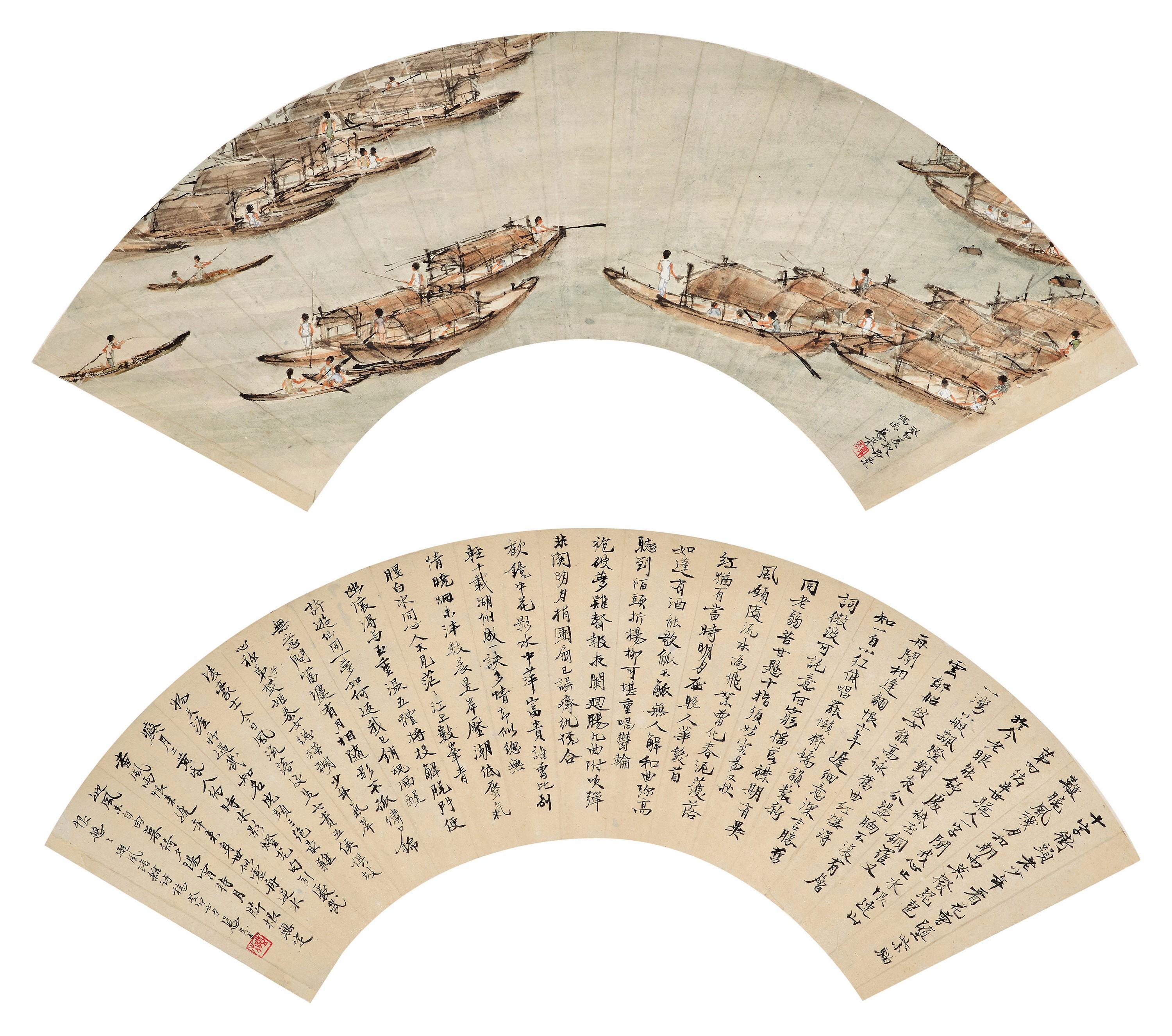 Deng Fen - Landscape and Calligraphy