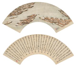 Deng Fen - Landscape and Calligraphy