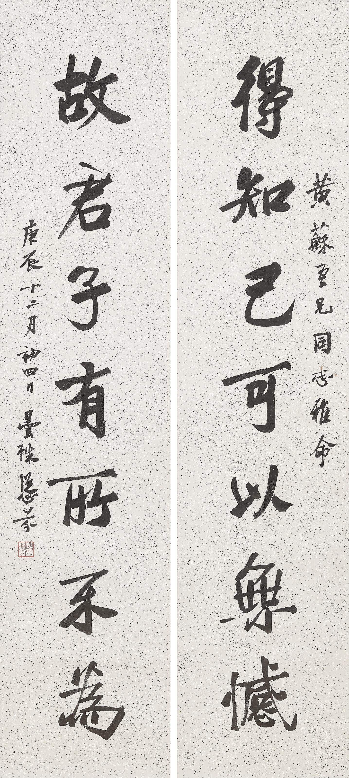 Deng Fen - Seven-character Calligraphic Couplet in Running Script