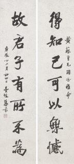 Deng Fen - Seven-character Calligraphic Couplet in Running Script