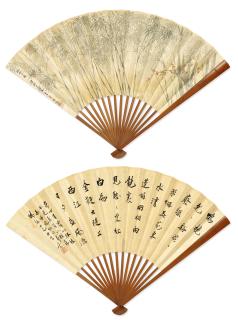 Deng Fen - Wishes for Peace / Seven-character Poem in Running Script