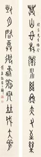 Deng Sanmu - Calligraphy Couplet In Jiaguwen