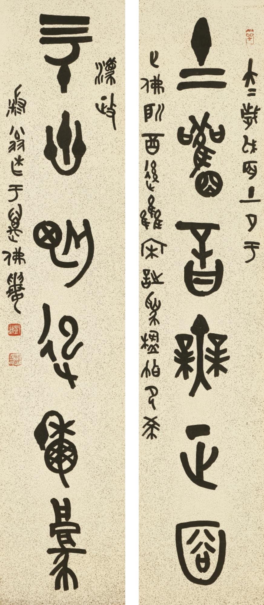 Deng Sanmu - Calligraphy Couplet In Jinwen