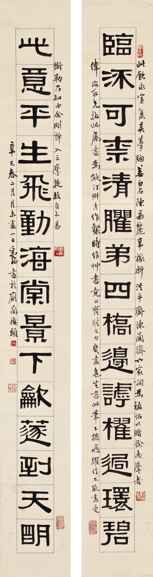 Deng Sanmu - Calligraphy Couplet In Lishu