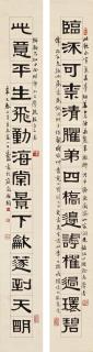 Deng Sanmu - Calligraphy Couplet In Lishu
