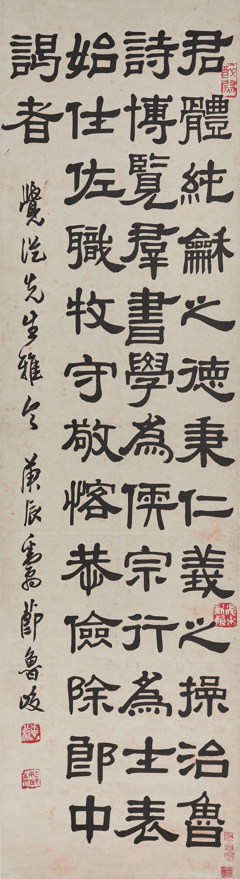 Deng Sanmu - Calligraphy in Clerical Script