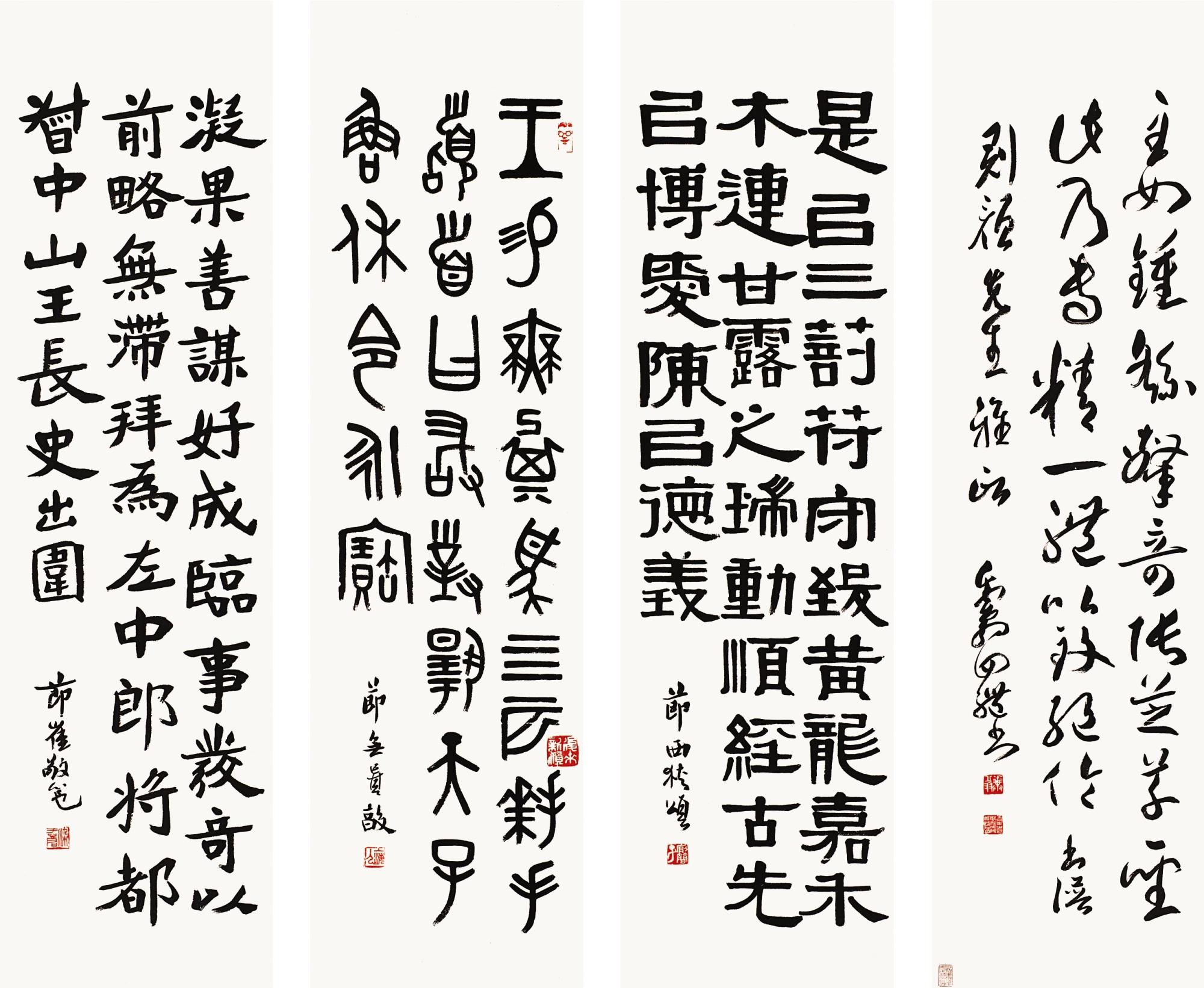 Deng Sanmu - Calligraphy In Four Scripts