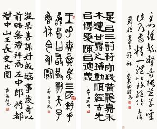 Deng Sanmu - Calligraphy In Four Scripts
