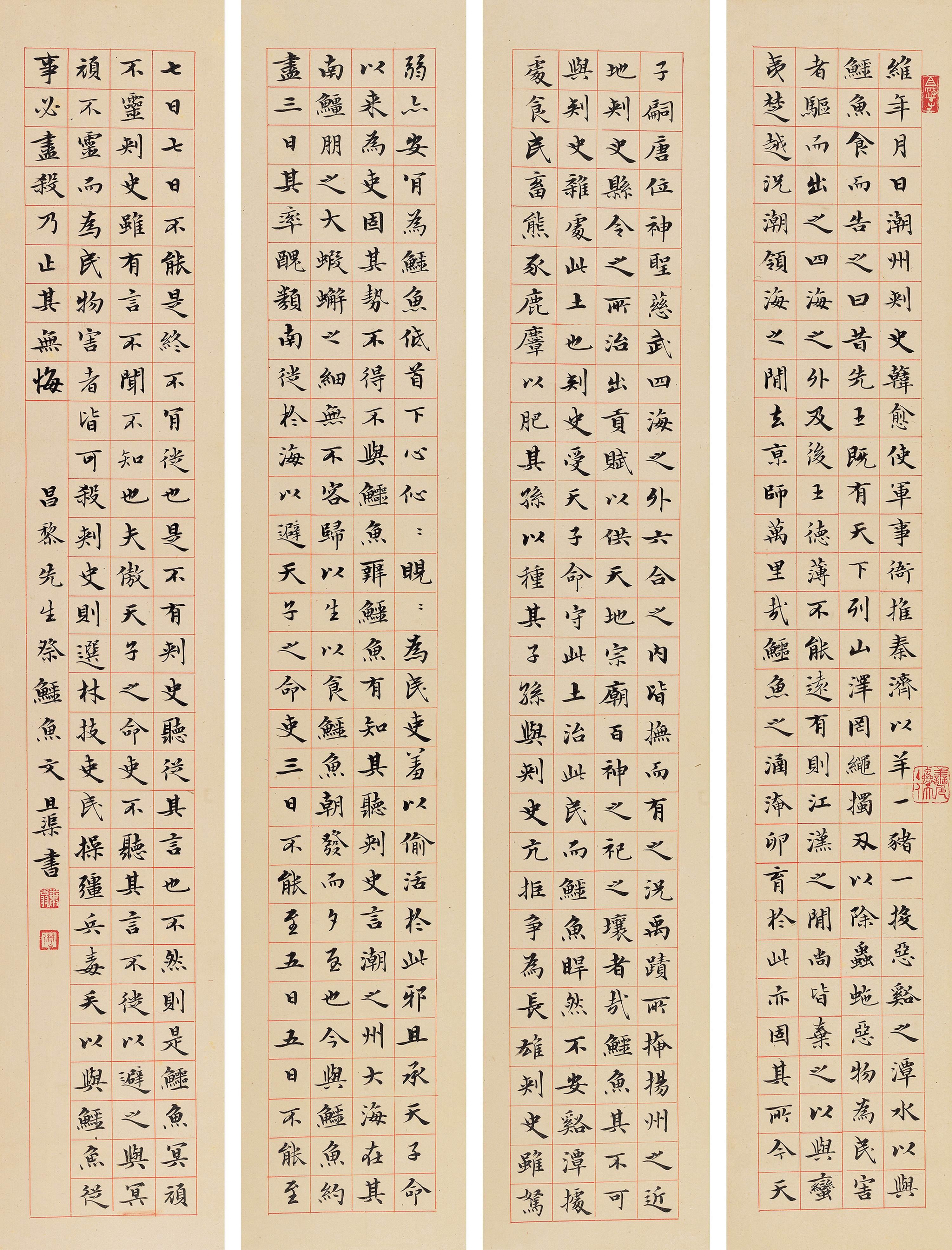Deng Sanmu - Calligraphy In Regular Script