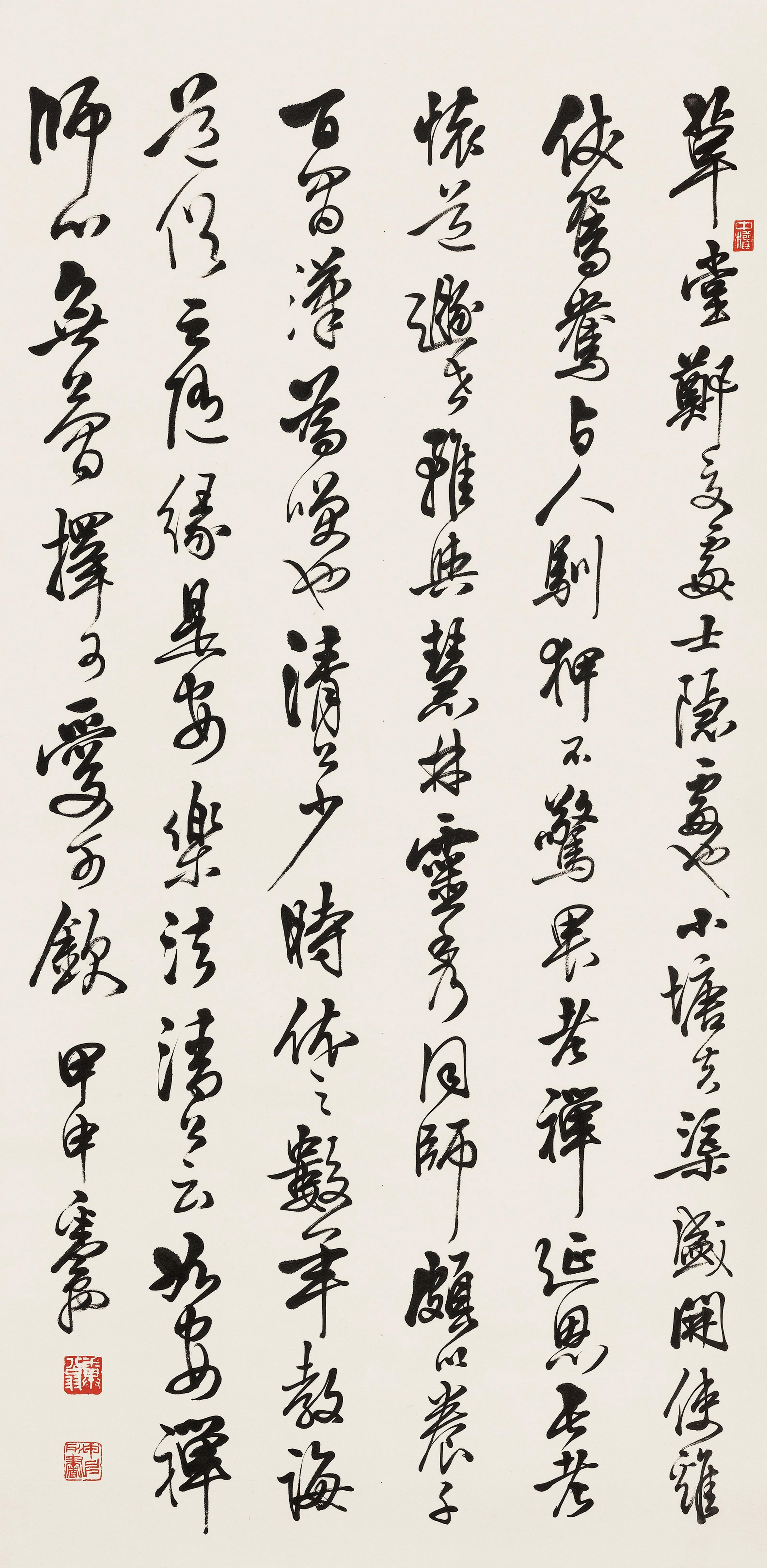 Deng Sanmu - Calligraphy In Running Script