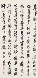 Deng Sanmu - Calligraphy In Running Script