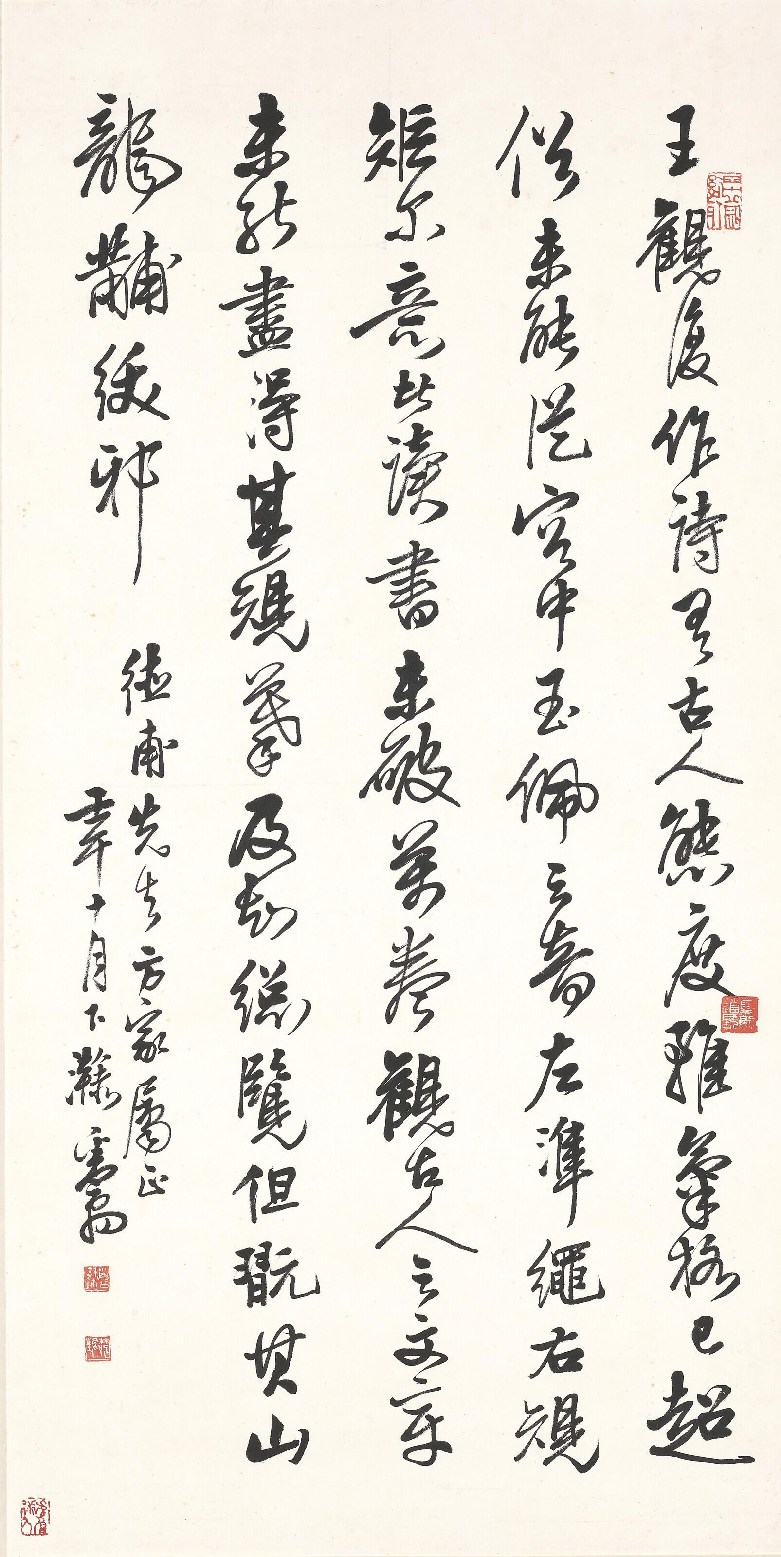 Deng Sanmu - Calligraphy in Running Script