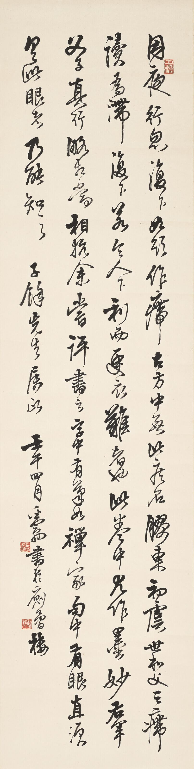 Deng Sanmu - Calligraphy in Running Script